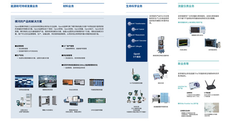 橫河電機 技術(shù)驅(qū)動，深耕市場加速三大業(yè)務賽道布局