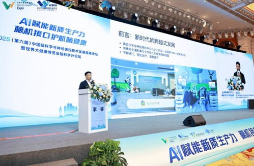 2025 第六屆中國腦科學與神經(jīng)調(diào)控技術(shù)發(fā)展高峰論壇技術(shù)咨詢綜述