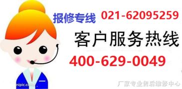 伊萊克斯空調上海浦東新區(qū)官方售后服務指南